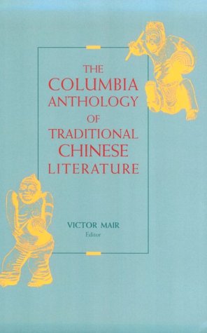 Columbia Anthology of Traditional Chinese Literature  N/A 9780231074292 Front Cover