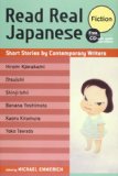 Read Real Japanese Fiction Short Stories by Contemporary Writers N/A 9781568365299 Front Cover