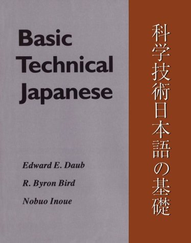 Basic Technical Japanese   1990 9780299127305 Front Cover
