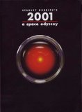 2001 A Space Odyssey "Stanley Kubrick's" System.Collections.Generic.List`1[System.String] artwork