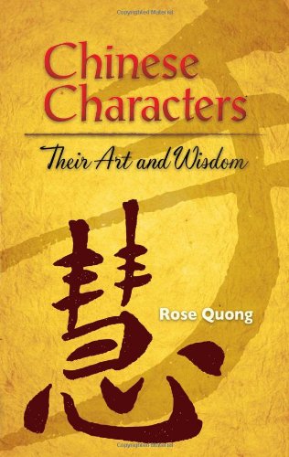 Chinese Characters Their Art and Wisdom  2007 9780486454344 Front Cover
