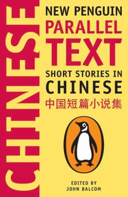 Short Stories in Chinese   2011 9780143118350 Front Cover