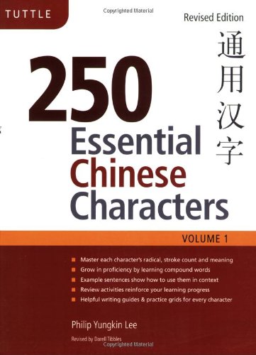 250 Essential Chinese Characters Volume 1 Revised Edition (HSK Level 1) 2nd 2009 (Revised) 9780804840354 Front Cover