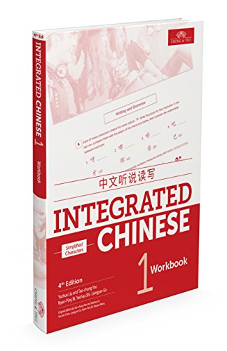 Integrated Chinese 1, Workbook, Simplified Characters ISBN