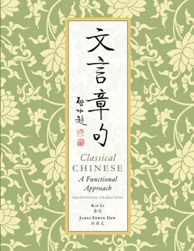 Classical Chinese : A Functional Approach  2009 9780887277375 Front Cover