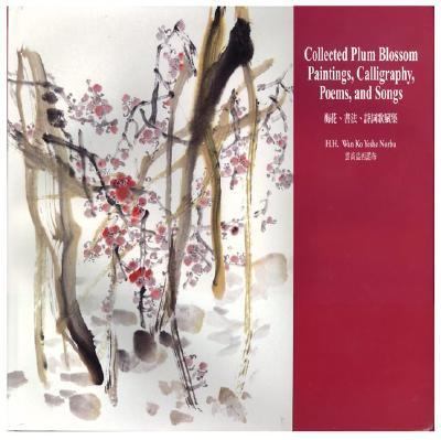 Collected Plum Blossom Paintings, Calligraphy, Poems, and Songs   2007 9780974329376 Front Cover