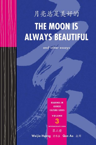 Moon Is Always Beautiful and Other Essays : [Yue Liang Zong Shi Mei Hao De]  2008 9780887276378 Front Cover