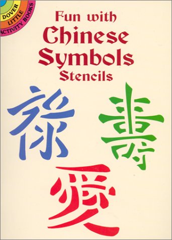 Fun with Chinese Symbols Stencils  N/A 9780486416380 Front Cover