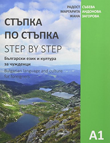 Step by Step Bulgarian Language and Culture for Foreigners (A1) N/A 9781517394387 Front Cover