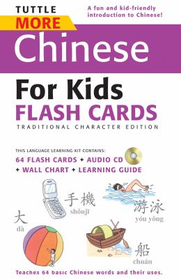 Tuttle More Chinese for Kids Flash Cards Traditional Edition [Includes 64 Flash Cards, Online Audio, Wall Chart and Learning Guide]  2008 9780804839389 Front Cover