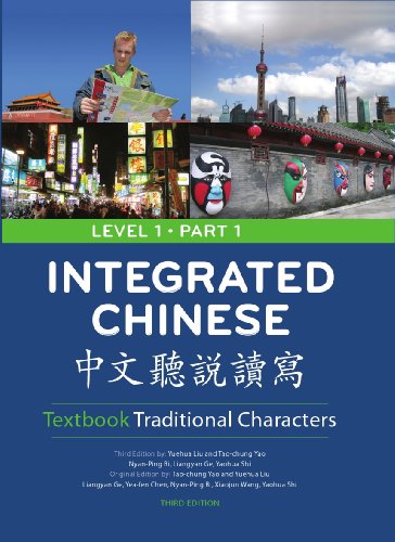 Integrated Chinese [Zhong Wen Ting Shuo du Xie] 3rd 2008 (Revised) 9780887276392 Front Cover