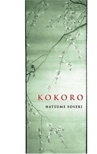 Kokoro   2006 9780486451398 Front Cover