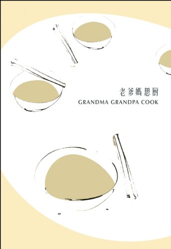 Grandma Grandpa Cook   2012 9789881858399 Front Cover