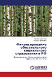 Finansirovanie Obyazatel'nogo Sotsial'nogo Strakhovaniya V Rf  N/A 9783848493401 Front Cover