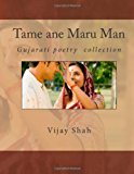 Tame Ane Maru Man  Large Type  9781479367405 Front Cover