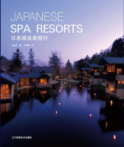 Japanese Spa Resorts:   2011 9787538169416 Front Cover