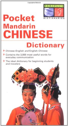 Pocket Mandarin Chinese Dictionary Chinese-English English-Chinese [Fully Romanized]  2002 9780794600433 Front Cover