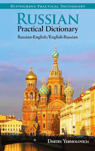 Russian-English/English-Russian Practical Dictionary   2010 9780781812436 Front Cover