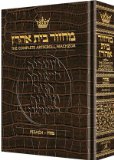 Machzor : Pesach - Ashkenaz N/A 9781578198436 Front Cover