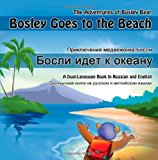 Bosley Goes to the Beach (Russian-English) A Dual Language Book in Russian and English Large Type  9781484987445 Front Cover