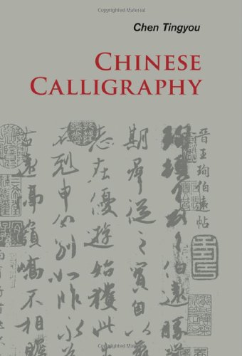 Chinese Calligraphy  3rd 2011 9780521186452 Front Cover