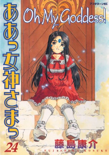 Oh My Goddess!, Vol. 24  N/A 9781593075453 Front Cover