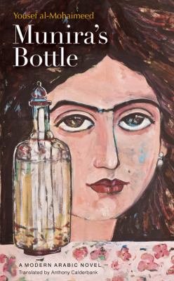 Munira's Bottle A Modern Arabic Novel  2010 9789774163463 Front Cover