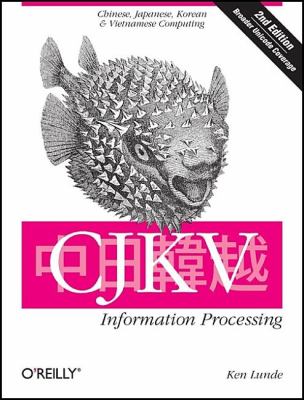 CJKV Information Processing  2nd 2009 (Revised) 9780596514471 Front Cover