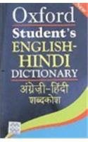 Oxford Student's English-hindi Dictionary: Angrezi-hindi Sabdakosa  2005 9780195670486 Front Cover