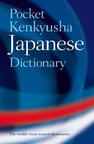 Pocket Kenkyusha Japanese Dictionary  2nd 2003 (Revised) 9780198607489 Front Cover
