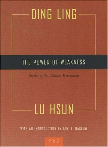 Power of Weakness Four Stories of the Chinese Revolution  2007 9781558615489 Front Cover