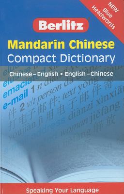 Mandarin Chinese Compact Dictionary  2nd 9789812686497 Front Cover