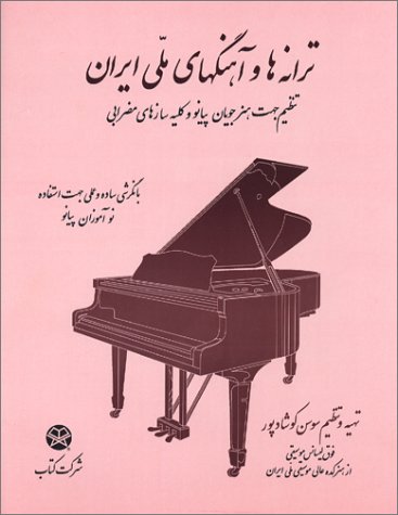 Iranian National Songs and Music : Iranian Music Scores  2000 9781883819507 Front Cover