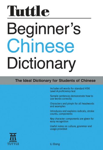 Beginner's Chinese Dictionary [Fully Romanized]  2004 9780804835510 Front Cover