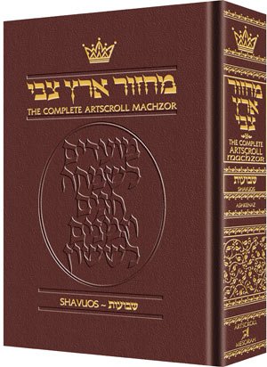 Machzor Shavuos - Ashkenaz  1991 9781578198511 Front Cover