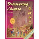 Discovering Chinese 4:  2008 9789629782511 Front Cover
