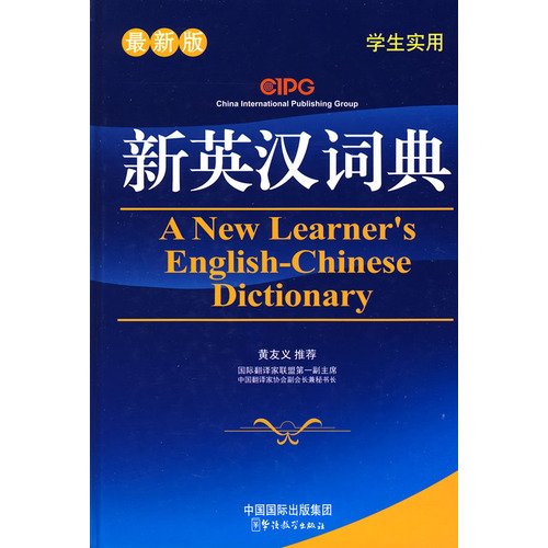 A New Learner's English-chinese Dictionary:  2008 9787802003521 Front Cover