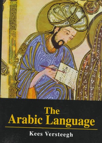 Arabic Language   1997 9780231111522 Front Cover