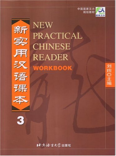 New Practical Chinese Reader   2003 (Workbook) 9787561912522 Front Cover