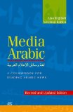 Media Arabic A Coursebook for Reading Arabic News (Revised and Updated Edition)  2014 (Revised) 9789774166525 Front Cover