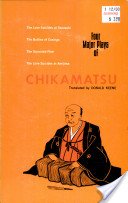 Four Major Plays of Chikamatsu  N/A 9780231085533 Front Cover