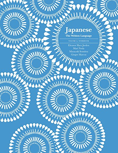 Japanese: the Written Language Volume 2, Workbook  2018 (Workbook) 9780300109535 Front Cover