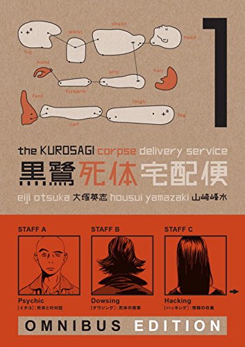 Kurosagi Corpse Delivery Service: Book One Omnibus   2015 9781616557546 Front Cover