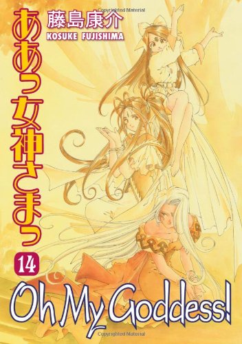 Oh My Goddess! Volume 14   2005 9781595824554 Front Cover