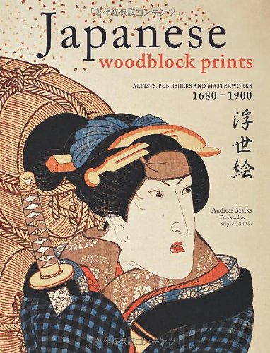 Japanese Woodblock Prints Artists, Publishers and Masterworks: 1680 - 1900  2010 9784805310557 Front Cover