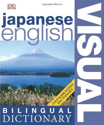 Japanese English Bilingual Visual Dictionary   2011 9780756675561 Front Cover