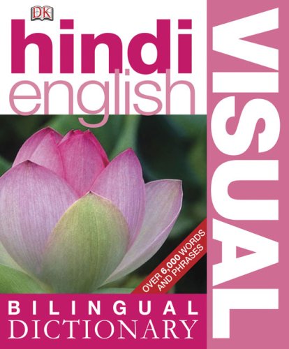 Hindi English Bilingual Visual Dictionary   2008 9780756638573 Front Cover