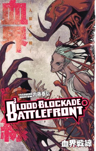 Blood Blockade Battlefront Volume 6  N/A 9781616555573 Front Cover