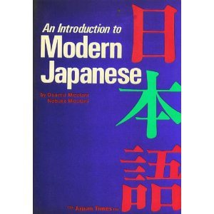 INTRODUCTION TO MODERN JAPANES 1st 9784789000581 Front Cover