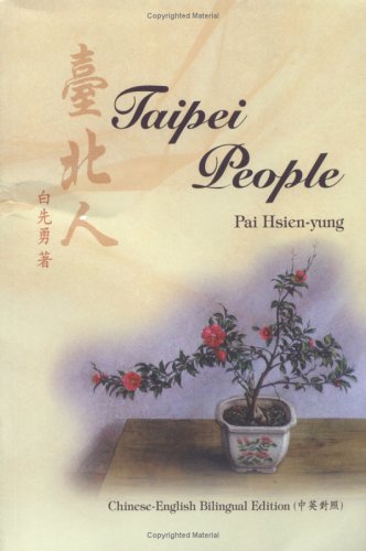 Taipei People   2000 9789622018594 Front Cover